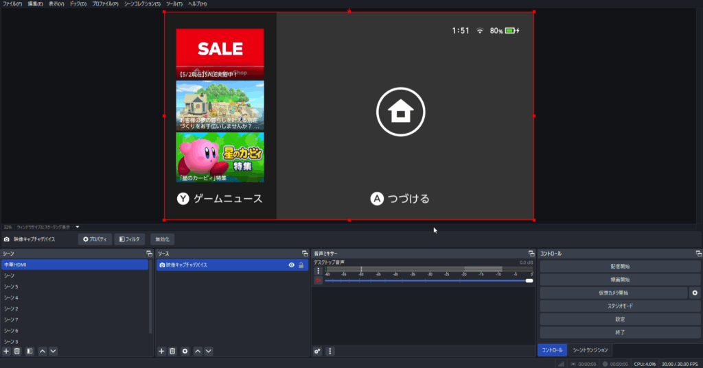 OBSで設定された画面にゲームニュースのインターフェースとセール情報が表示されている様子